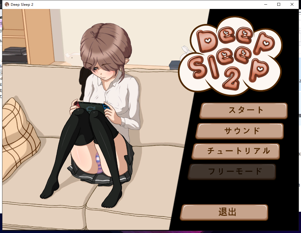 deepsleep2直装版