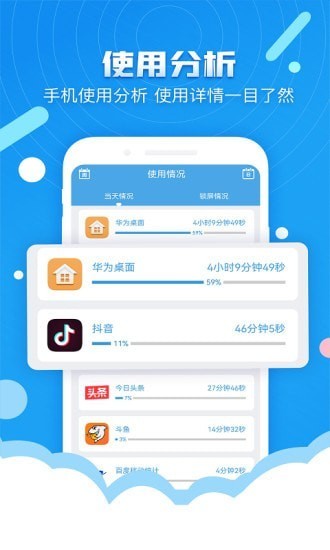 番茄定时锁屏安卓版
