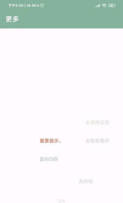 李跳跳安卓波吉版