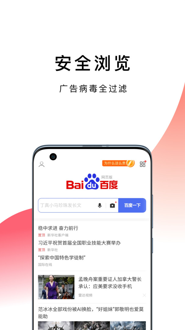 波波浏览器安卓极速版
