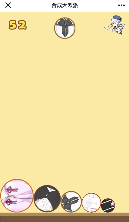 合成大欧派去衣版