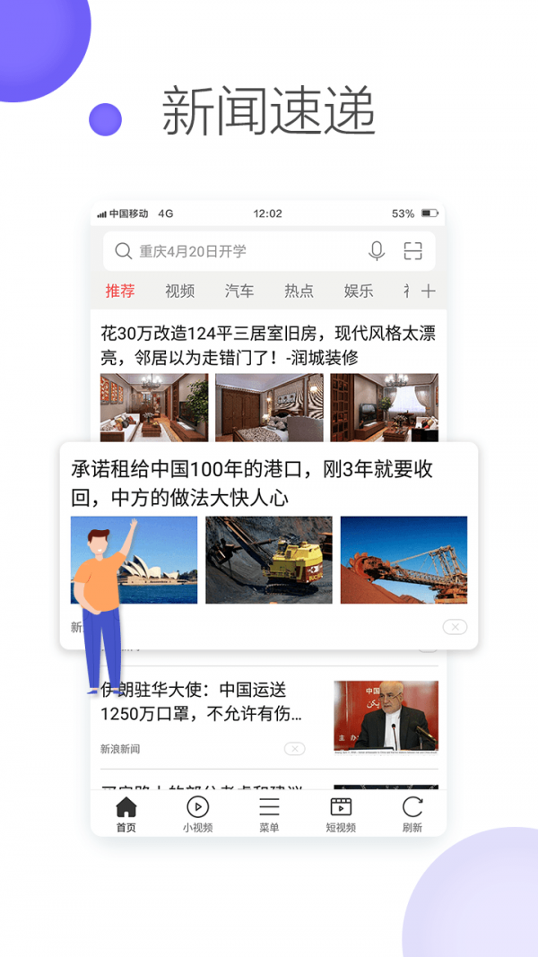 微米浏览器安卓官方版
