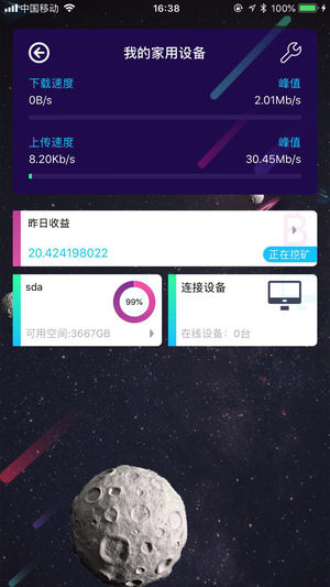 小娱智能硬件iOS版