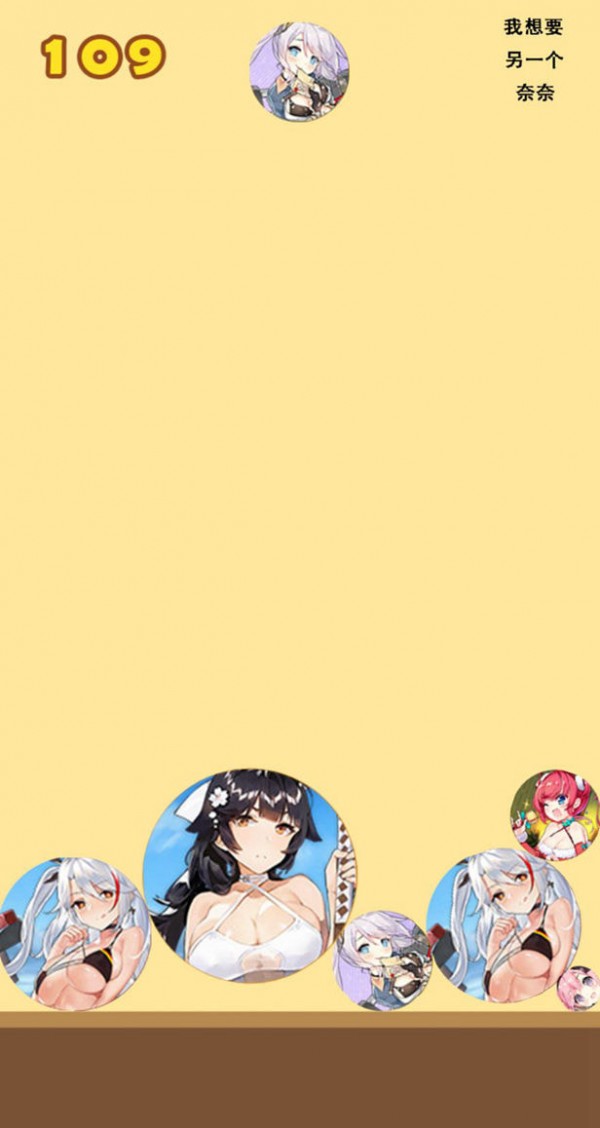 合成大奈奈安卓在线版