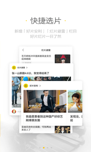 人人美剧TV安卓版