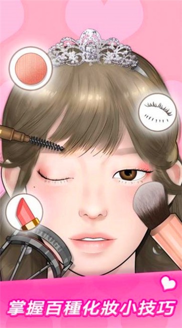 2033美妆定格安卓版 V1.0.4