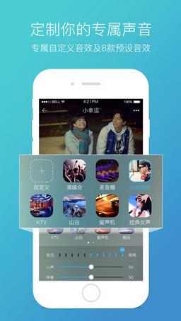 天籁K歌ios版