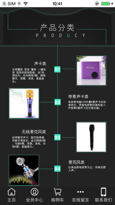 声歌悠扬ios版