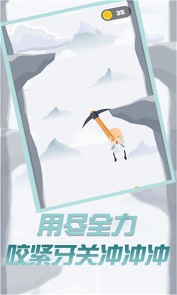 玩个锤子来登山安卓版 V1.02