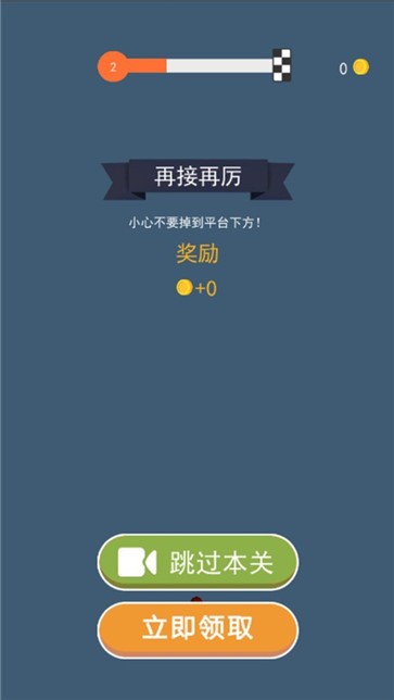 香肠人求生