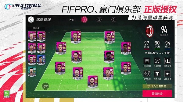 绿茵信仰官方版