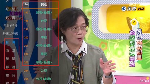 奥博TV安卓版
