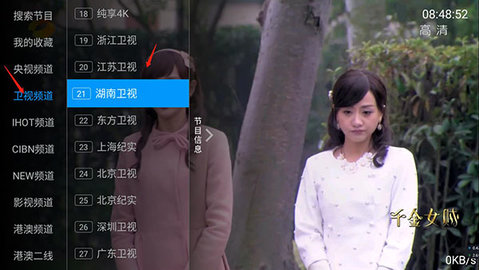 优艺免费TV安卓版