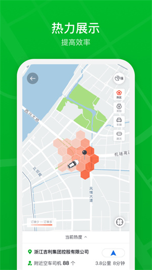 曹操出行加盟