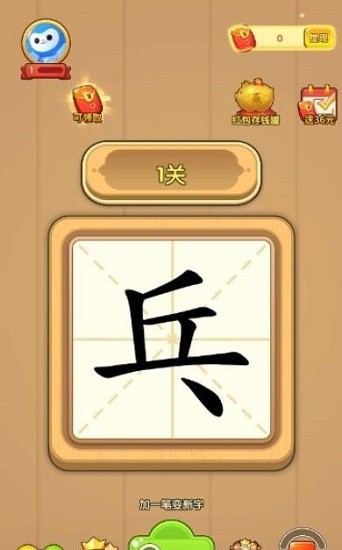 汉字大英雄官方版