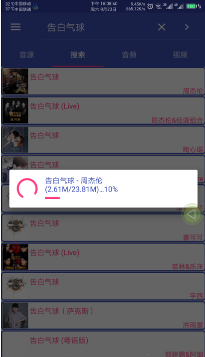音乐冢1.7最新iOS版下载