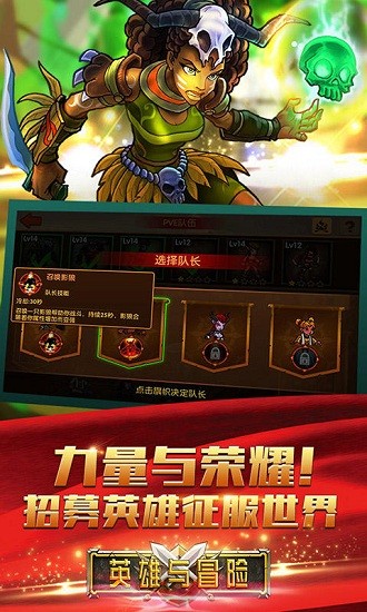 英雄与冒险单机版