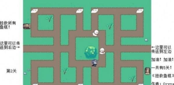 拯救鱼糕安卓版 V1.0