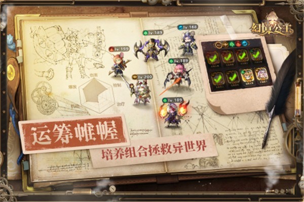 幻境公主正式服 V1.08.11