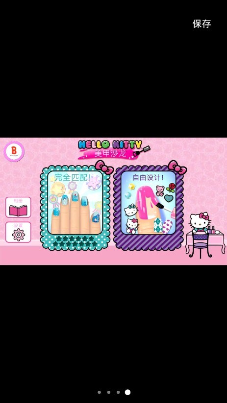 美甲时光安卓版 V1.11