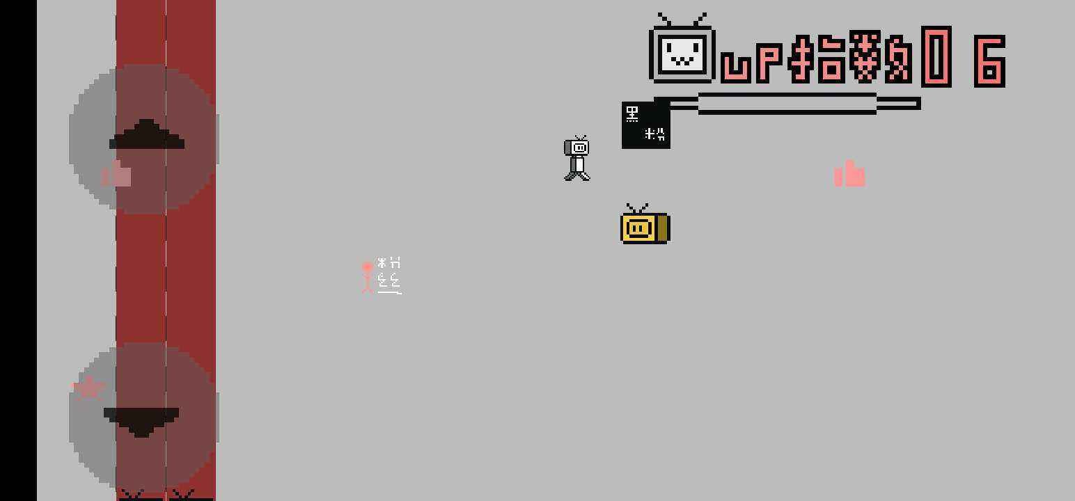 up主之路安卓版 V1.01.0