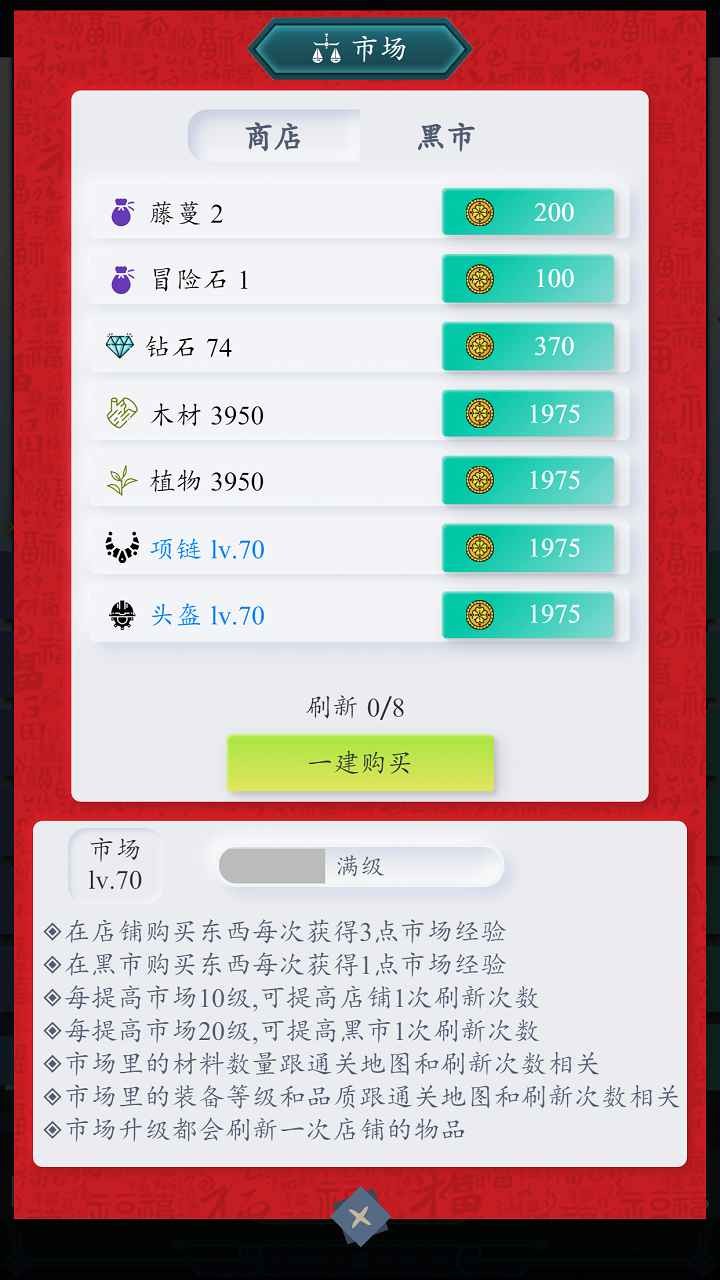 月光之城安卓版 V1.0