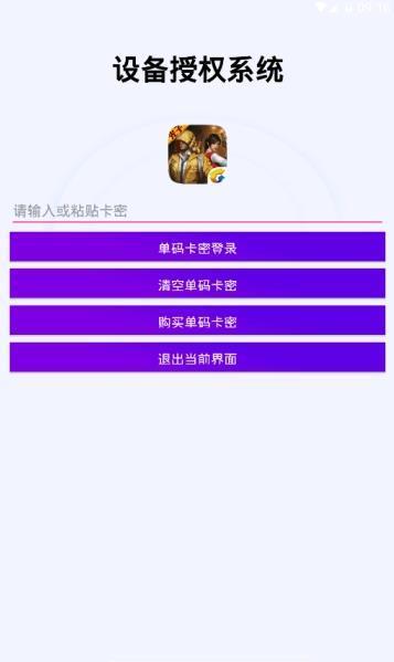 鸡仙安卓版