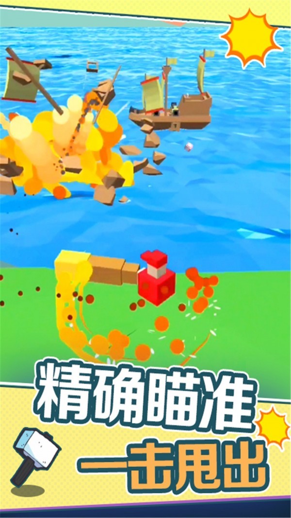 疯狂甩甩甩安卓版 V2.1.3