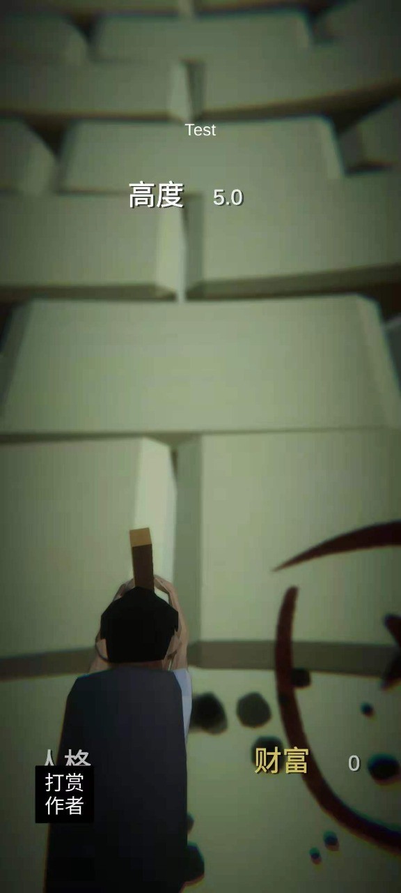 爬无尽安卓版 V0.3