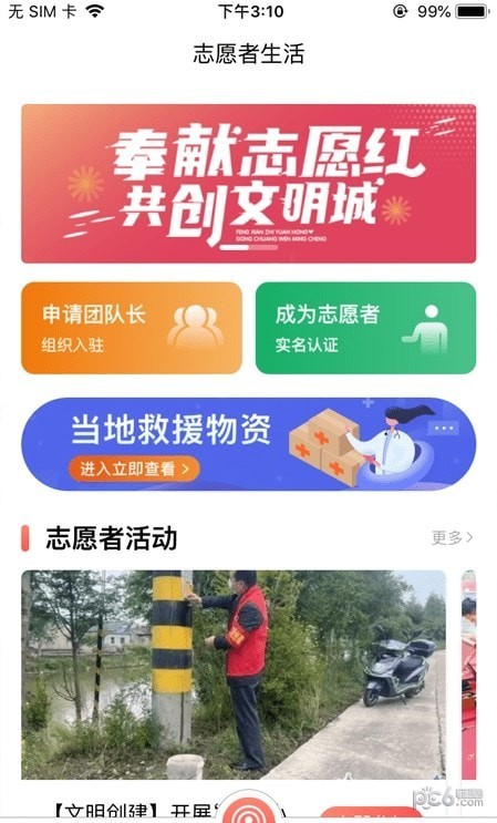 救在你身边安卓版