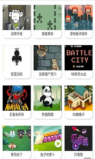 儿童游戏大全