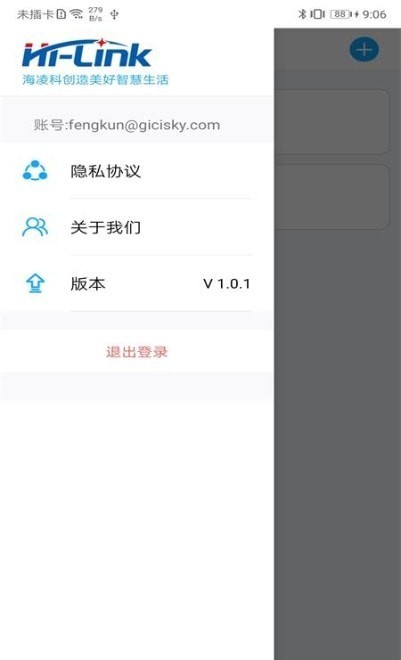 智能相框安卓版