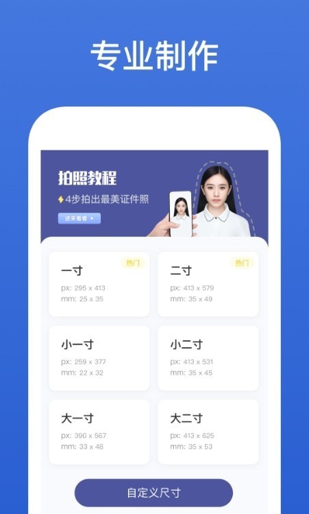 灵鹿证件照安卓版