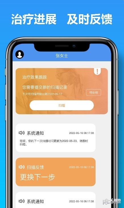 马上看牙安卓版
