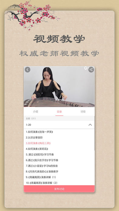 古筝app苹果版下载