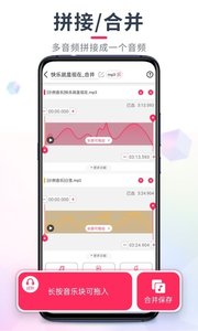 音频剪辑安卓官方版