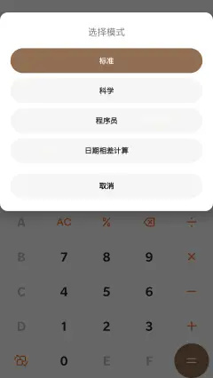 DouZero安卓版