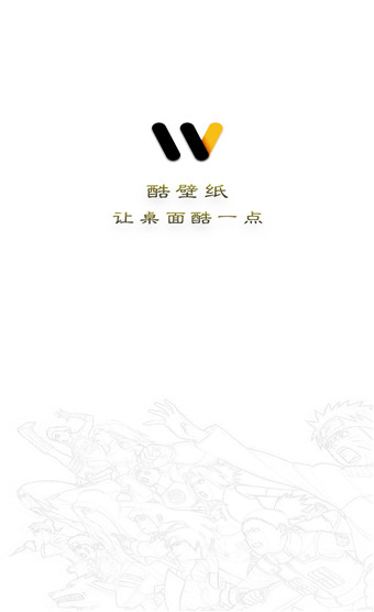 酷壁纸