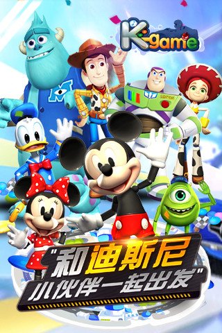 迪士尼卡丁车