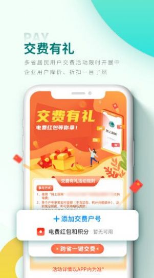 豫电助手会员版截图1