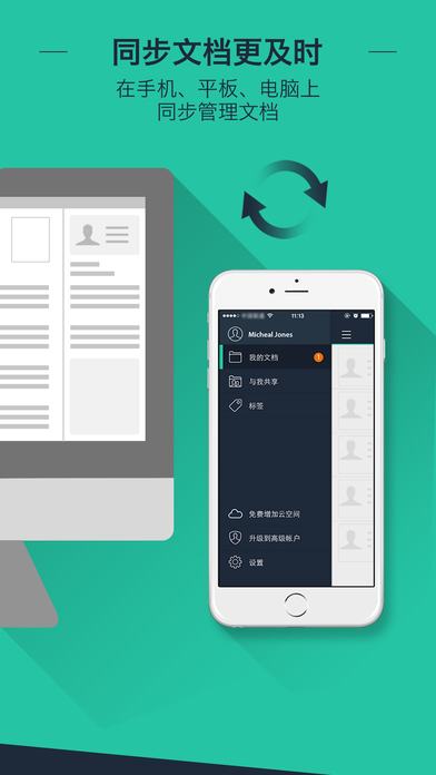 扫描全能王完整版截图1