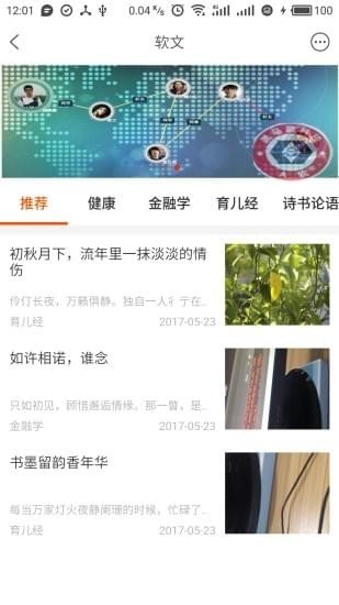 汇智能通官方版截图1