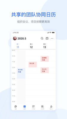 小米办公免费版截图1
