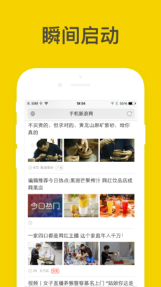 柠檬浏览器免费版截图1