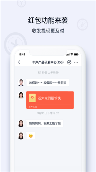 顺丰丰声官方版截图1