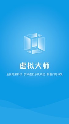vmos pro免费版截图1