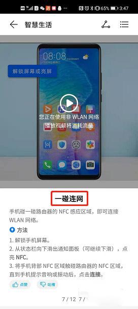 玩机技巧华为破解版截图3