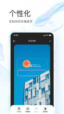 夸克免费版截图1