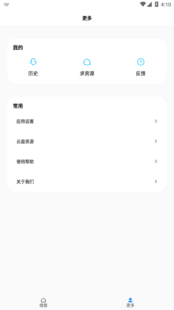 歌词适配完整版截图1