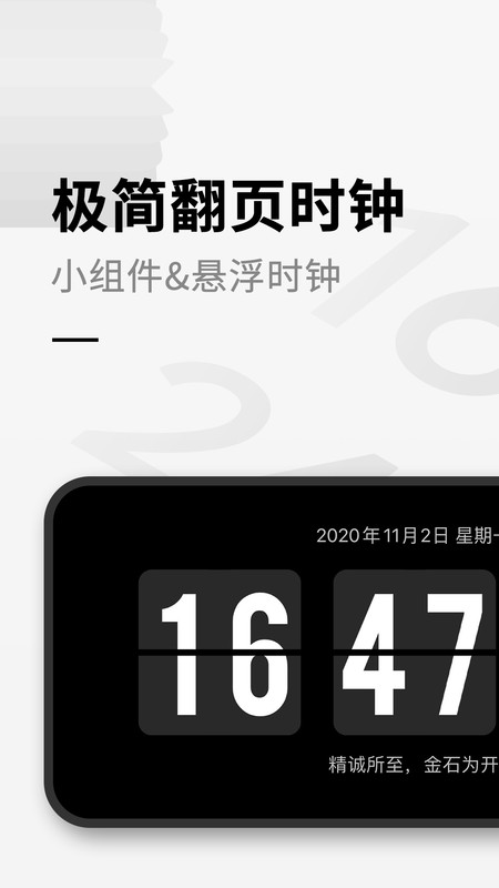 桌面时钟软件免费版截图1